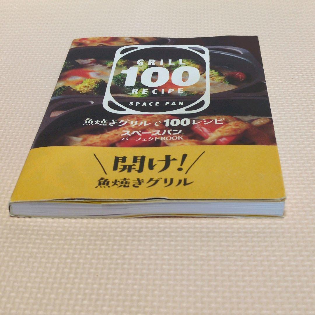 アサヒ軽金属 スペースパン＆アイ（専用木製パンレスト付）2セット＋ レシピ集
