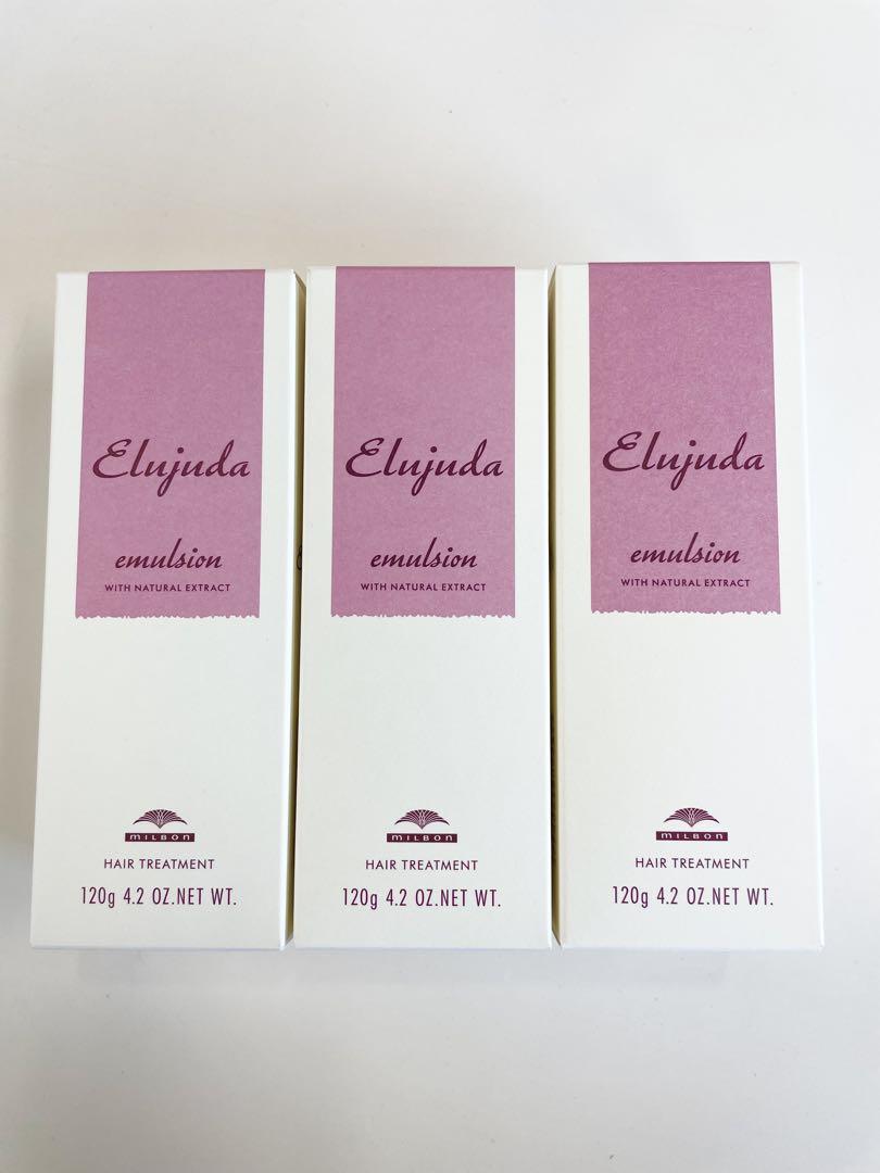ミルボン　MILBON エルジューダ エマルジョン　新品3本セット