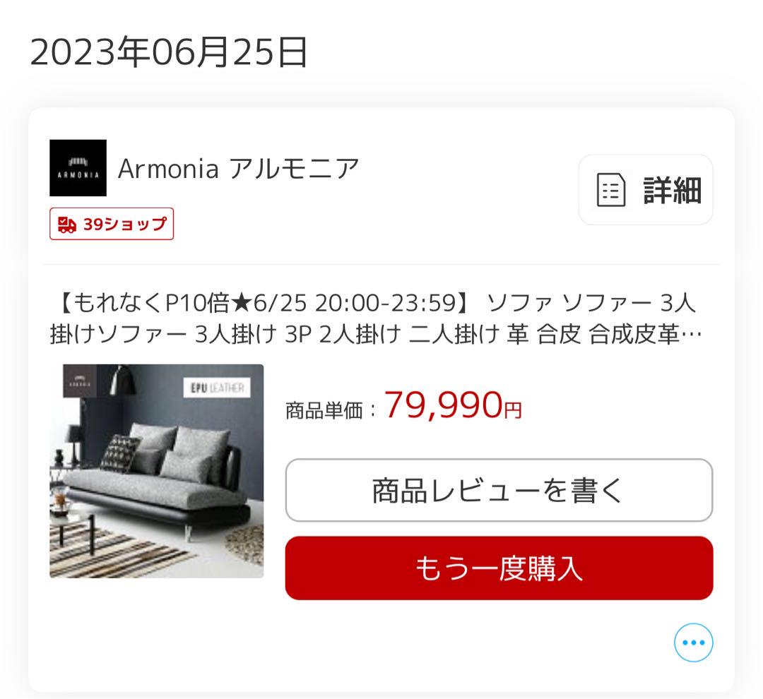 (Yさん専用)アルモニア　ソファ