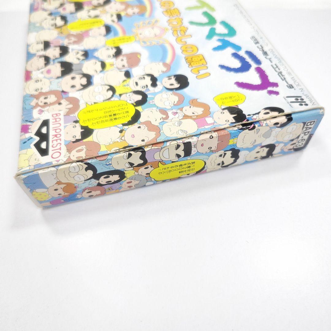ファミコンソフトカセット　マイライフマイラブ　ぼくの夢わたしの願い箱有・説明書有 マイライフ マイラブ ぼくの夢 わたしの願い/ファミコン(FC