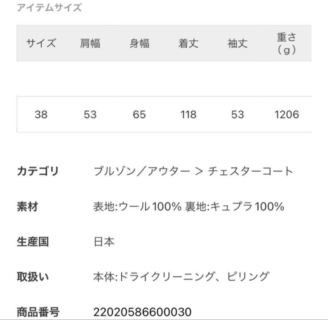 AP STUDIOウールオーバーコート／38 ベージュ