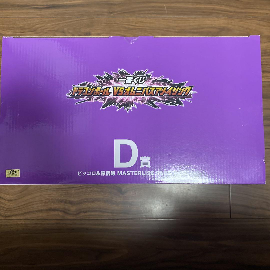 一番くじ　ドラゴンボール　ピッコロ&孫悟飯　D賞