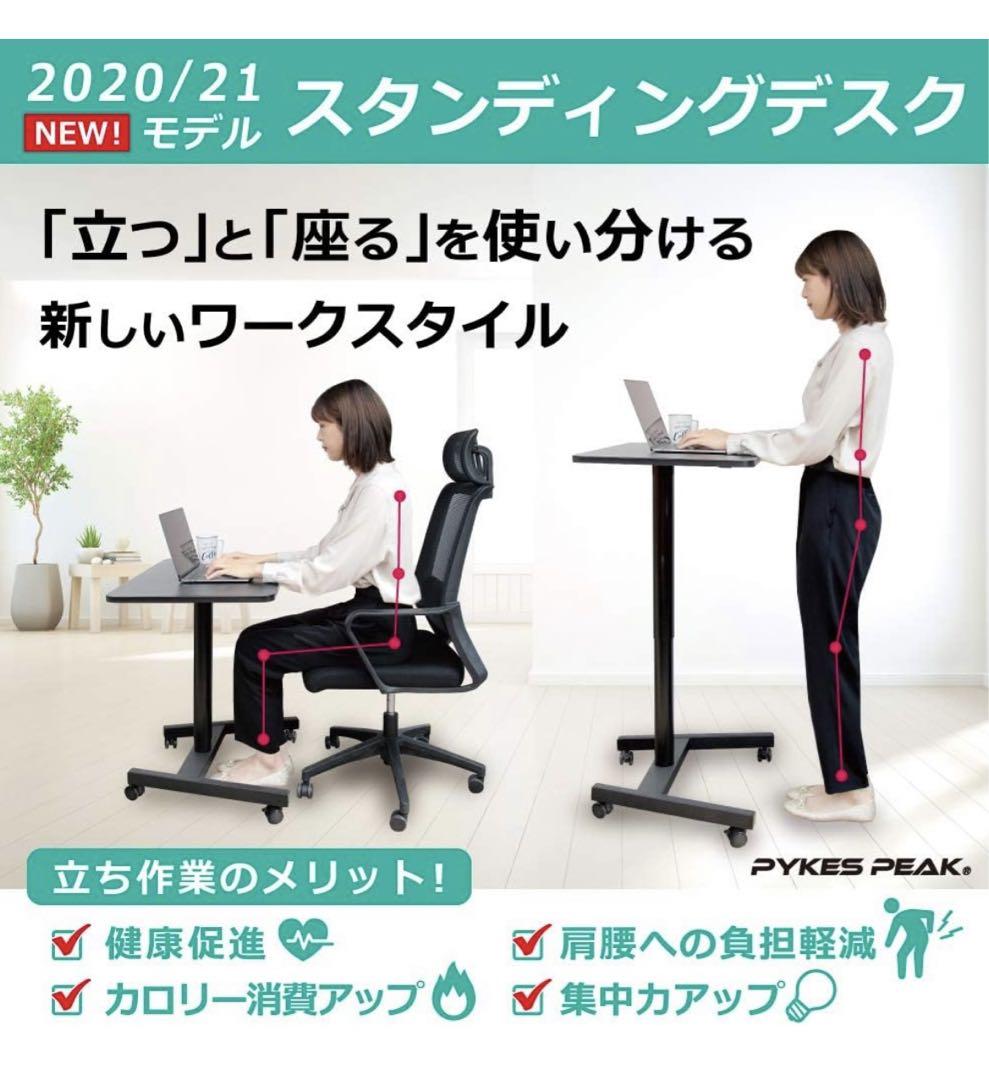 【青春】スタンディングデスク
