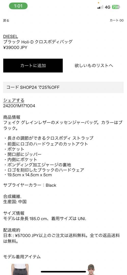 DIESEL ショルダーバック
