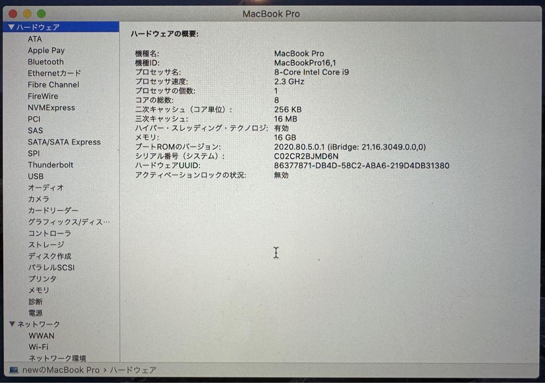 MacBookPro、16inch、Core i9、1TB