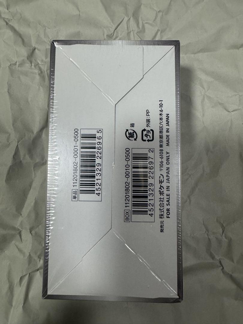 ウルトラシャイニーGX 未開封BOX シュリンク付