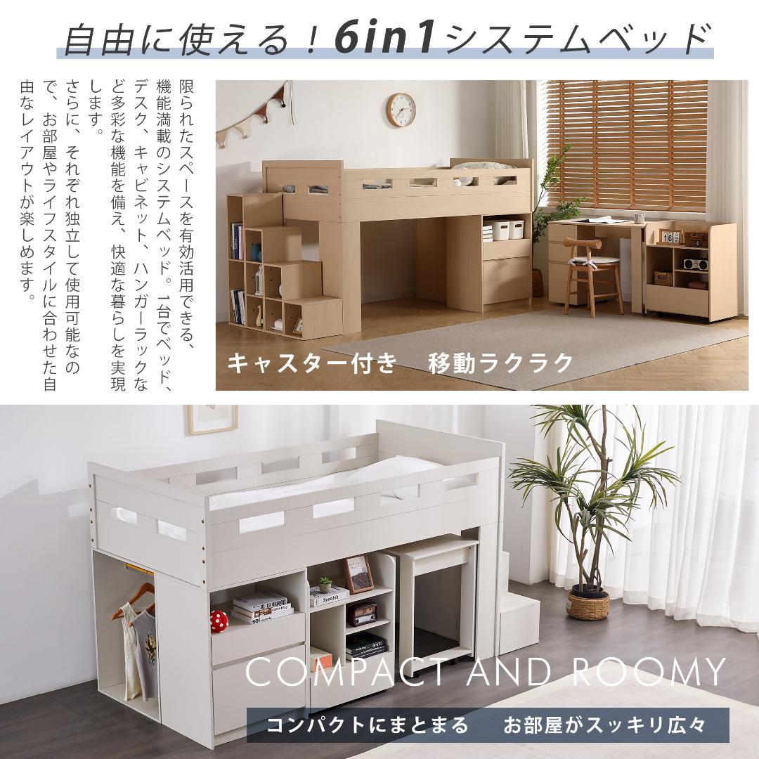 ラスト1点 ロフトベッド 階段付き S 木製 シングル 本棚 机付き