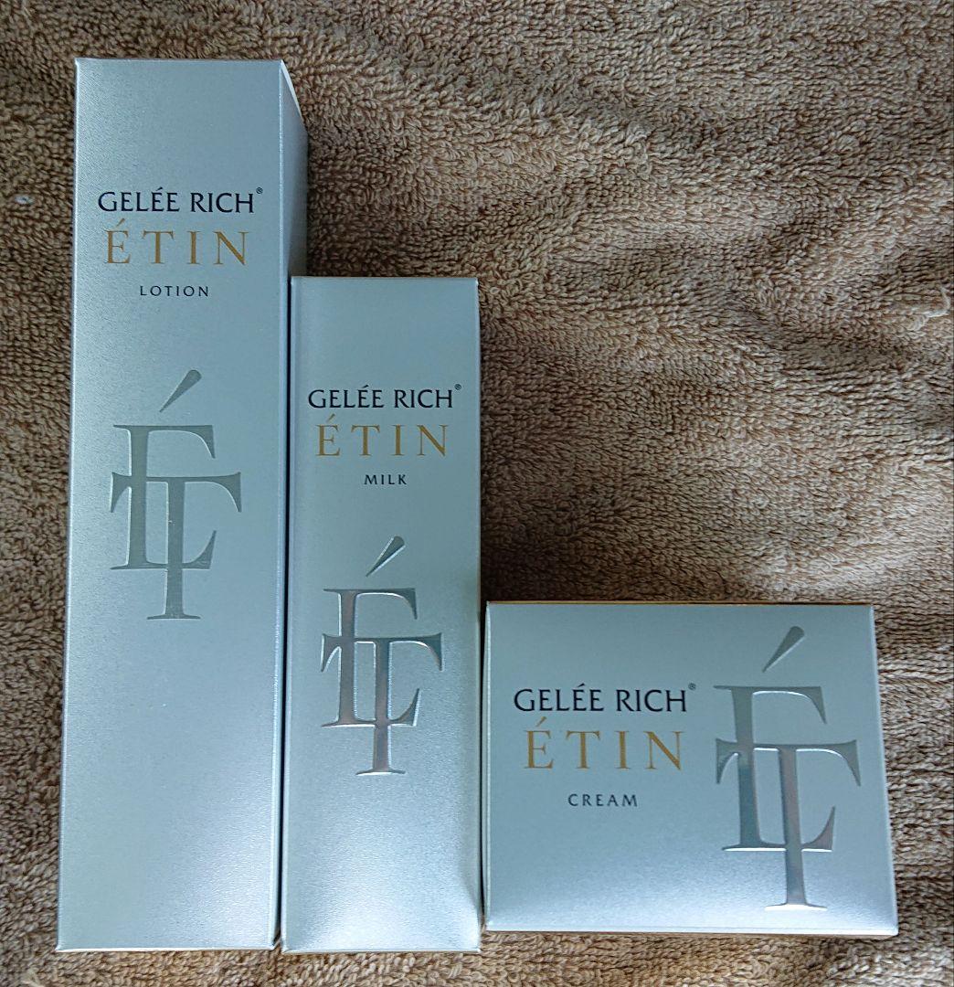 ジュレリッチ エタン 3点セット おまけ付き