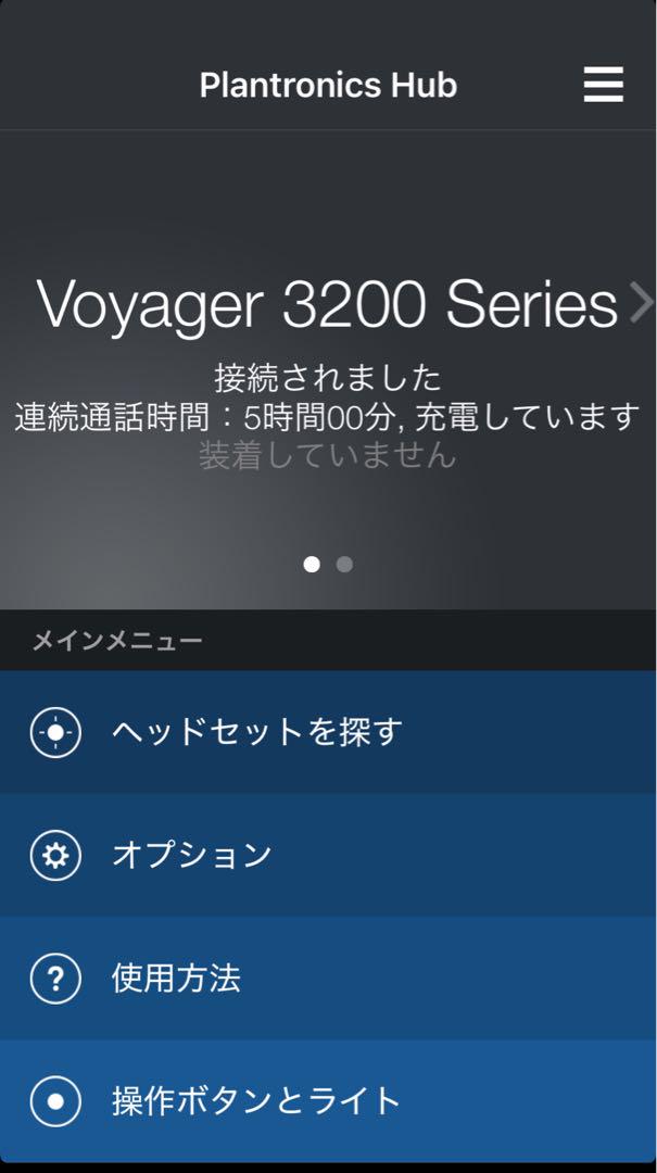 Plantronics Voyager 3200 ワイヤレスイヤホン