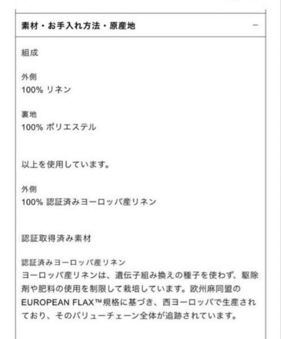 ZARA リネン100% スーツブレザー　新品未使用