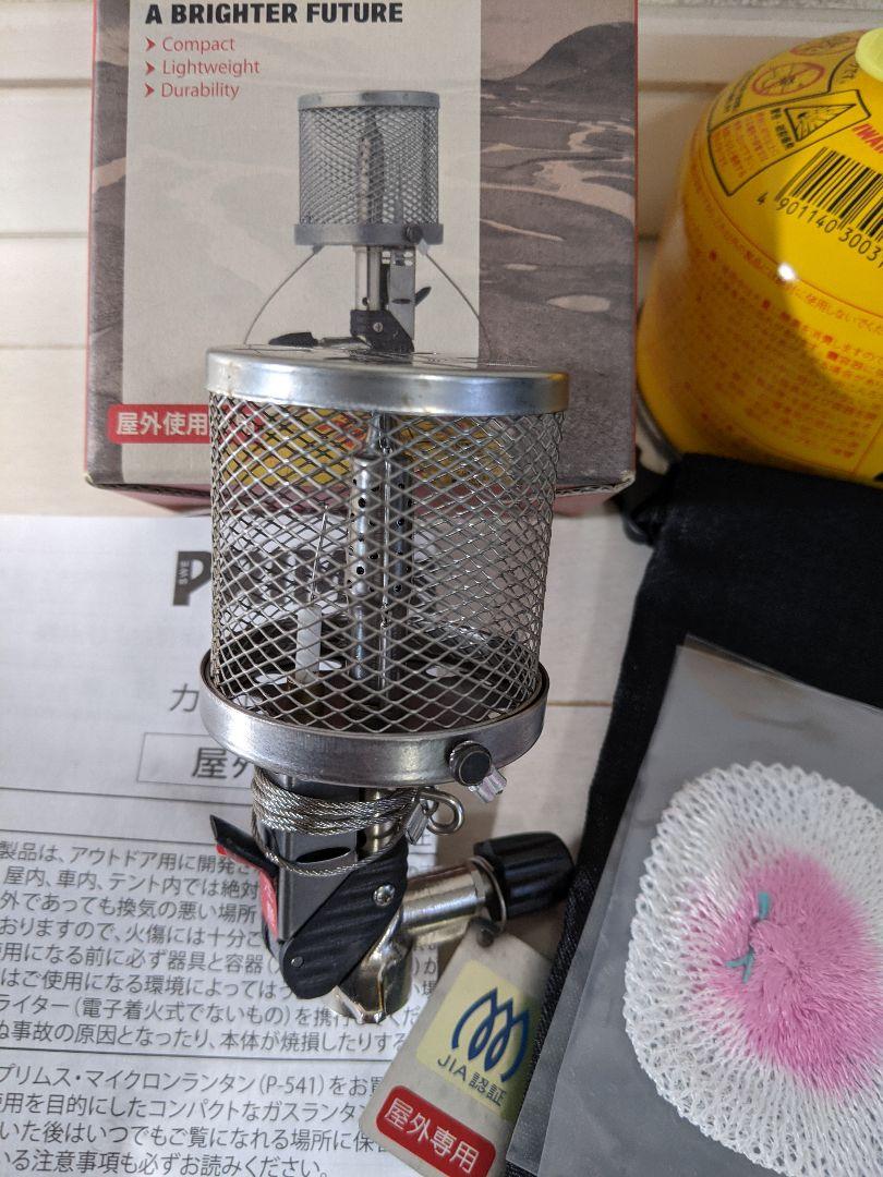 新品未使用品/PRIMUS / プリムス　カートリッジガスランタン　P-541