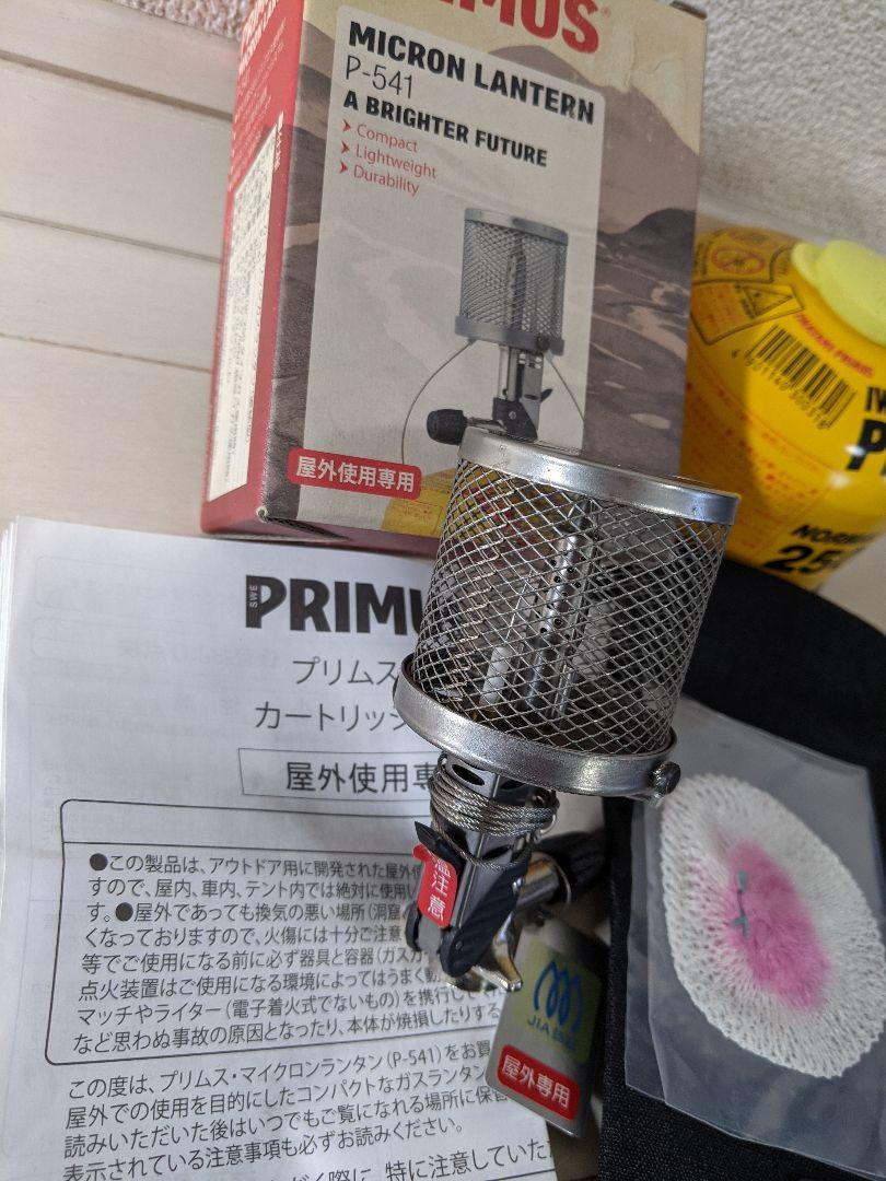 新品未使用品/PRIMUS / プリムス　カートリッジガスランタン　P-541