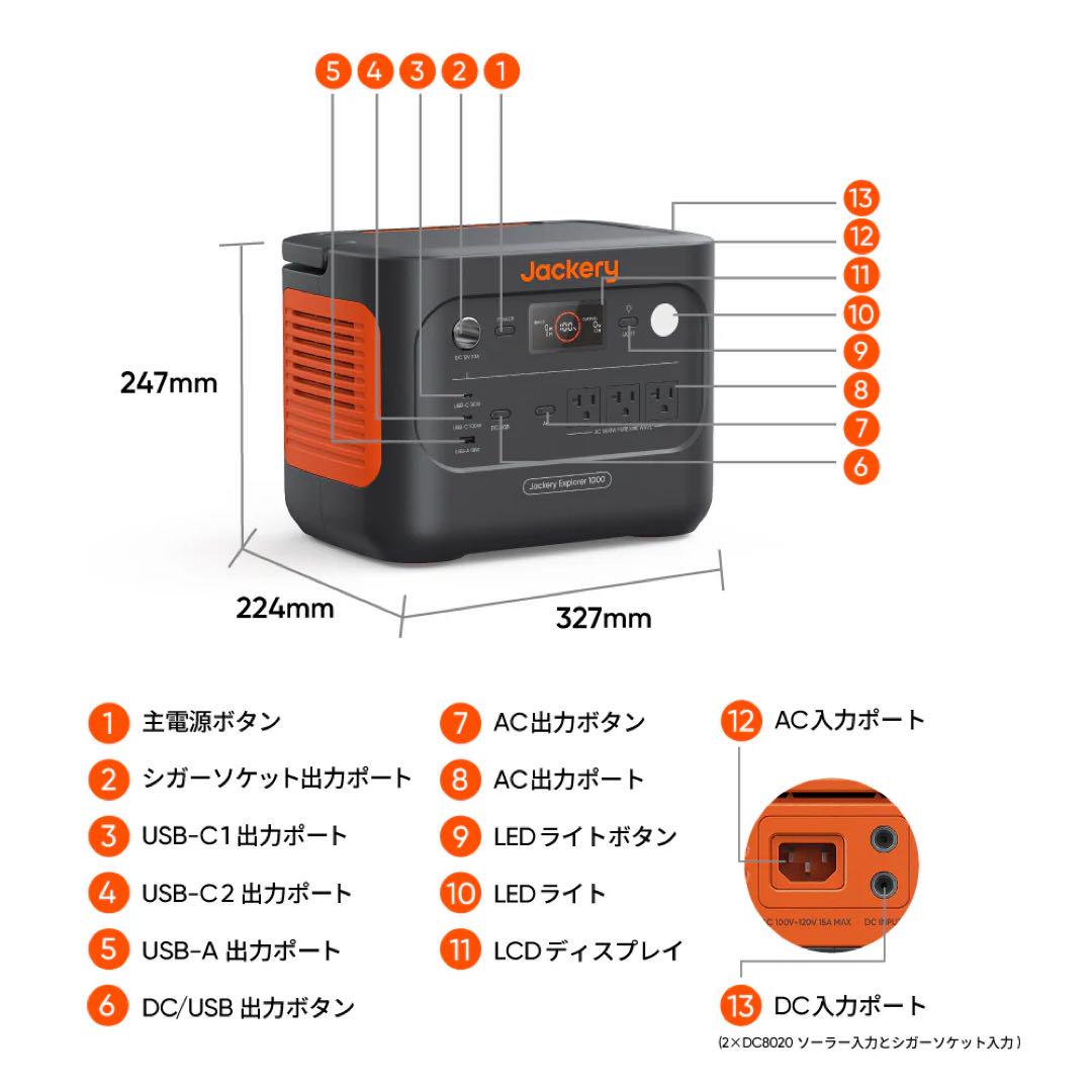 新品未開封即発送　Jackery ポータブル電源 1000 New