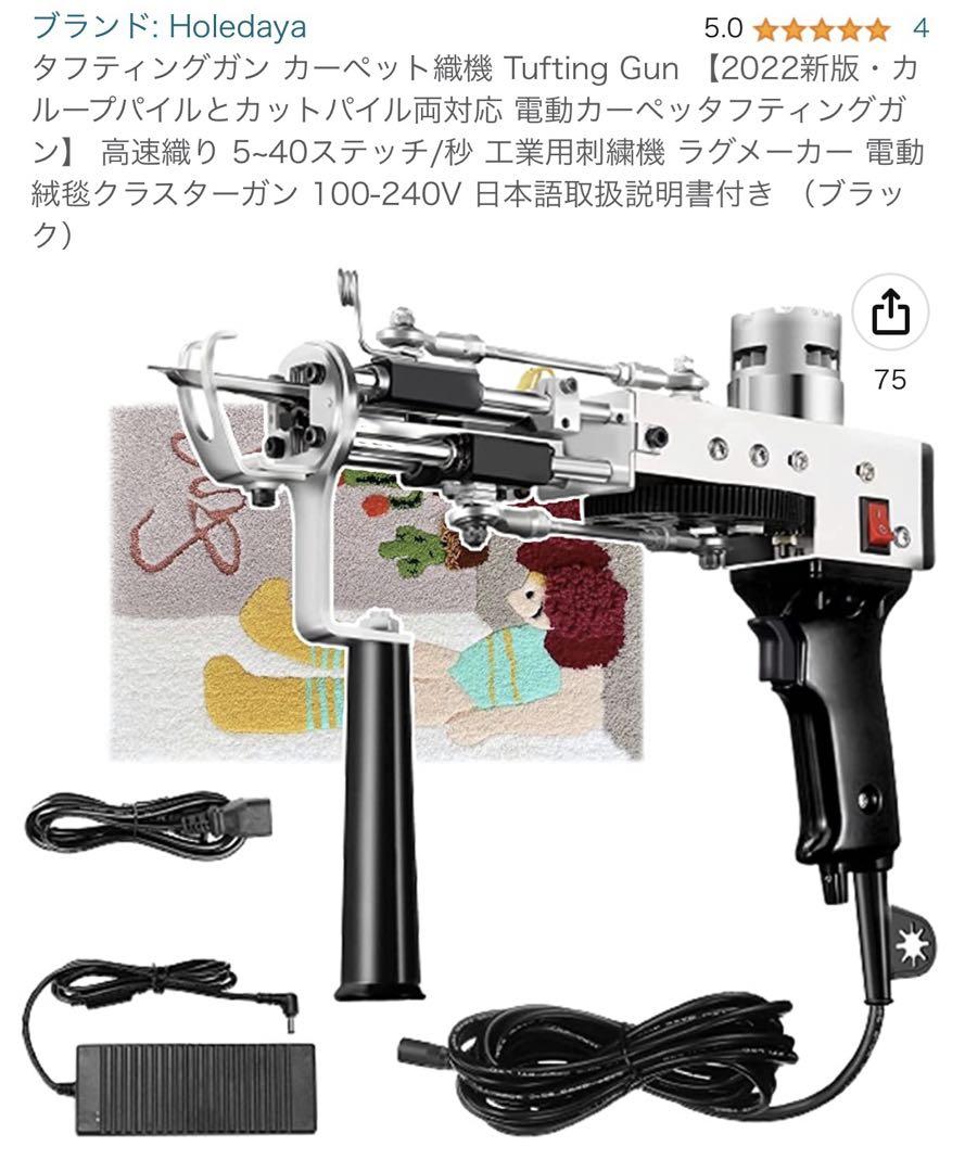 タフティングガン セット 画像6