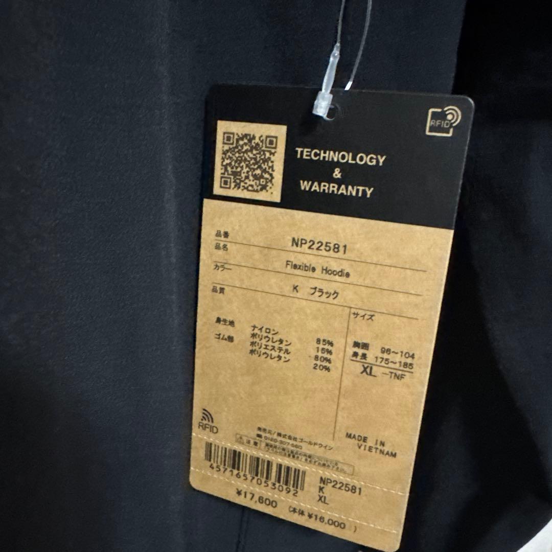 Flexible Hoodie 未使用品 Flexible Hoodie 未使用品