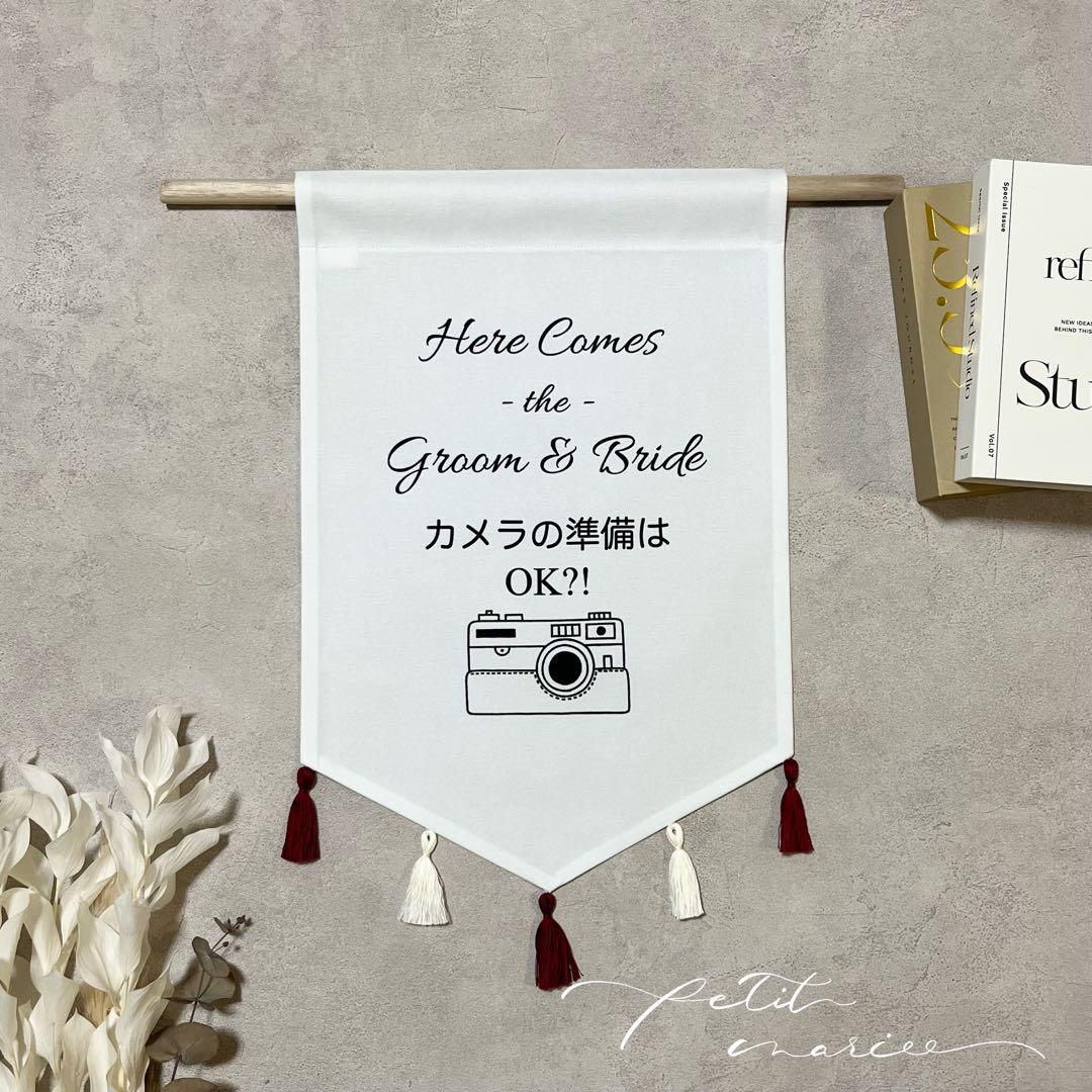 ウェディングフラッグ　フラッグボーイ　HATA013