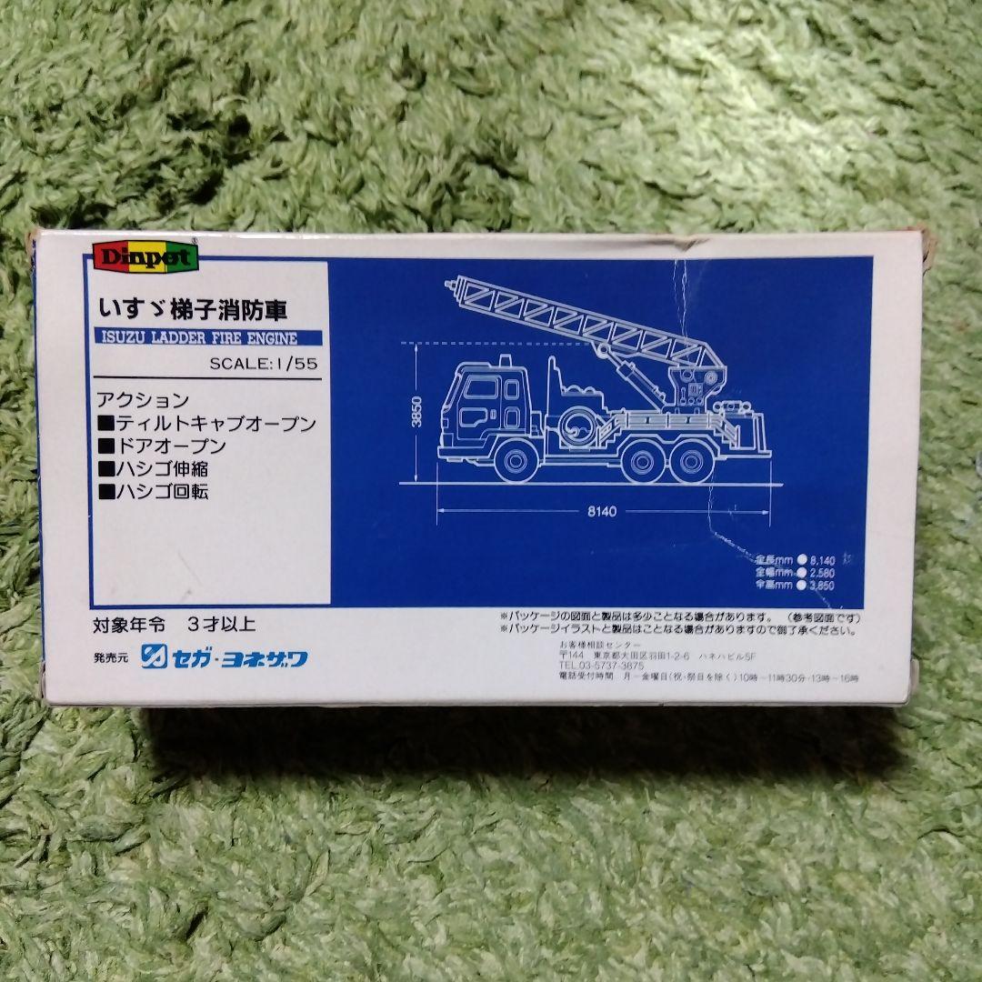 ダイヤペット　いすゞ梯子消防車　1/55　ミニカー