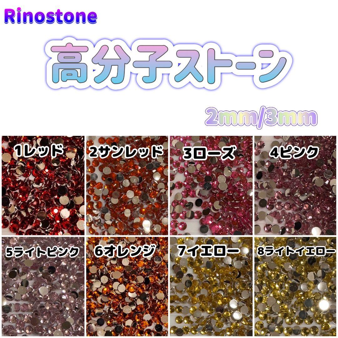 デコうちわ ミルキーストーン