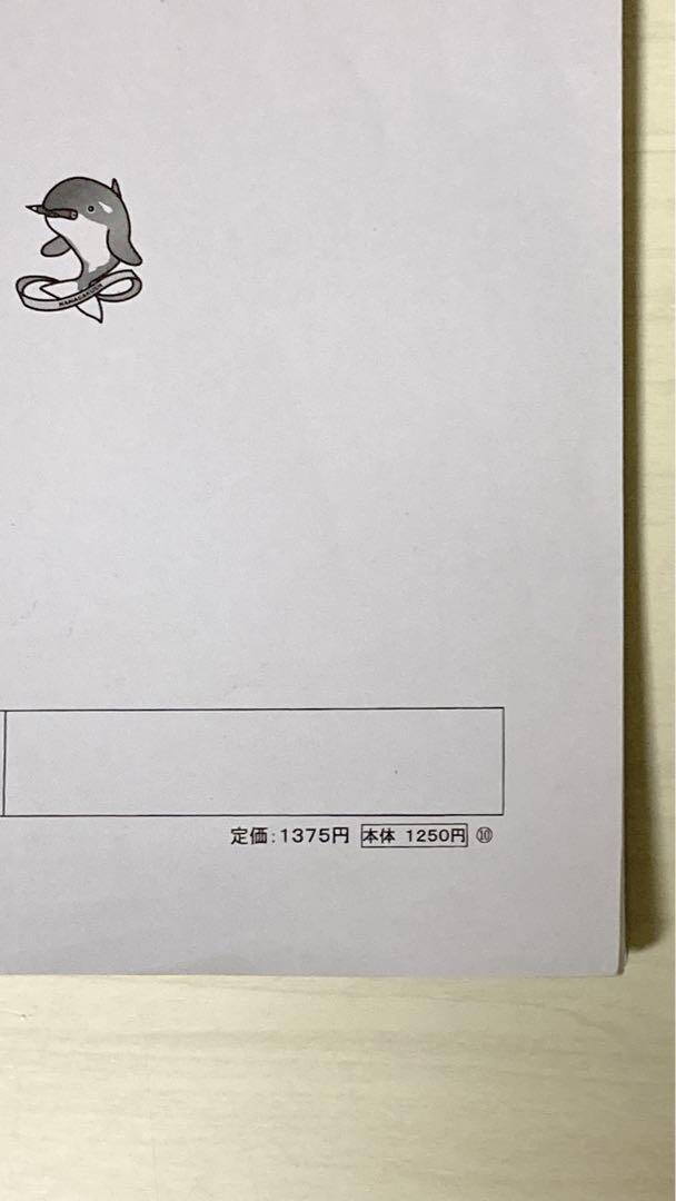 浜学園 日曜志望校別特訓問題集国語6年2023 難関中学受験