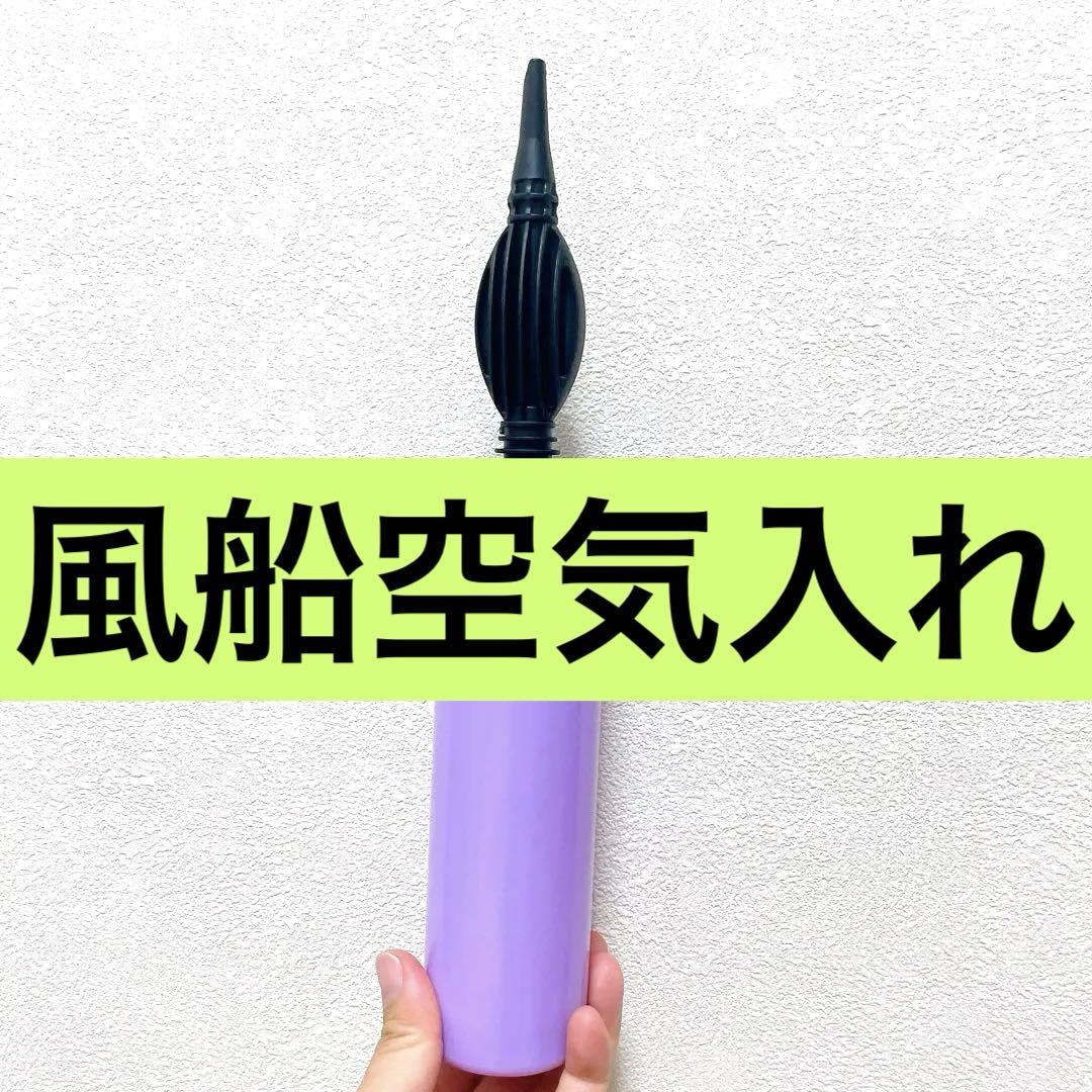風船 空気入れ バルーン 手動式 ハンドポンプ バルーン結びツール付き