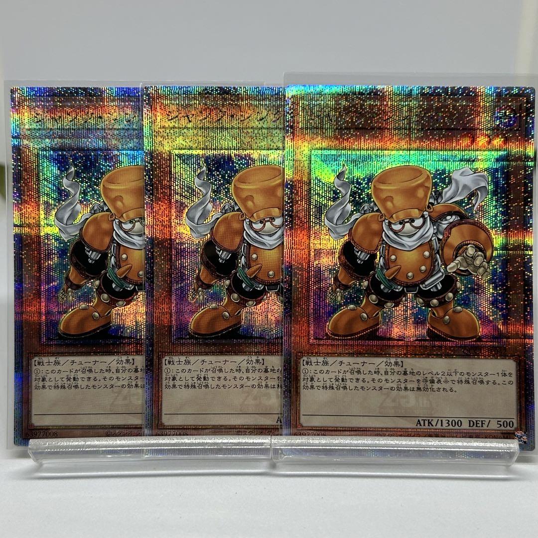 遊戯王　ジャンクシンクロン　25th　3枚 遊戯王 ジャンクシンクロン 25th 3枚 遊戯王 - 遊戯王 ジャンク