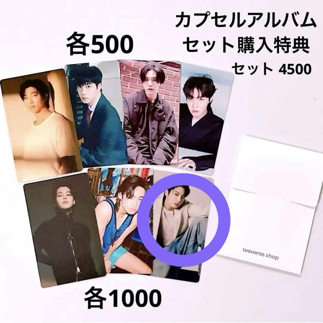 ★専用★BTS ジョングク テテ 韓国製作者様 フォトチケット