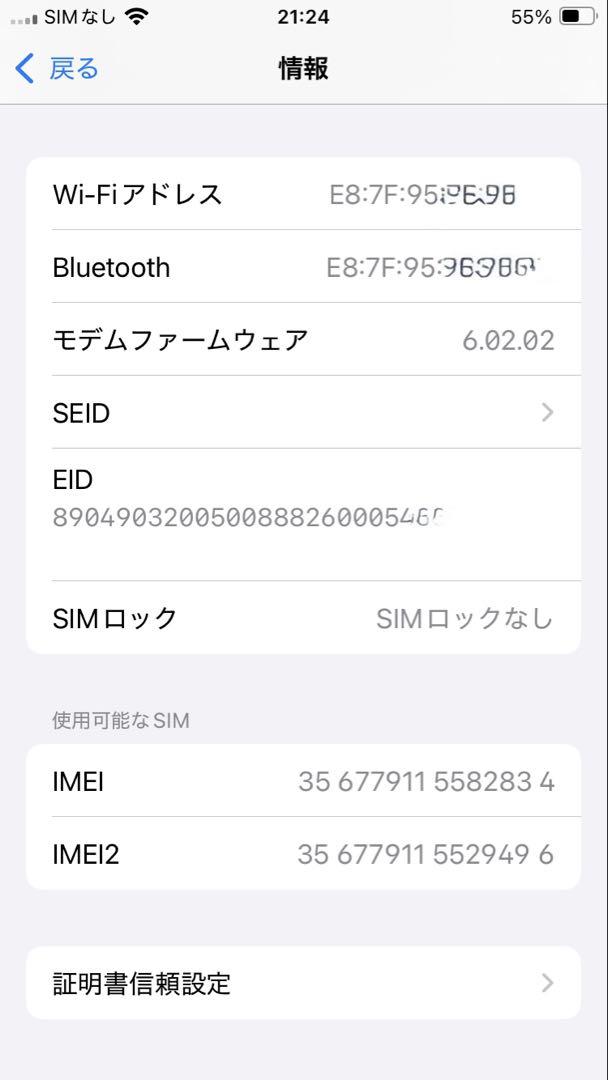 iPhone SE 第2世代 PRODUCT RED 64GB 中古