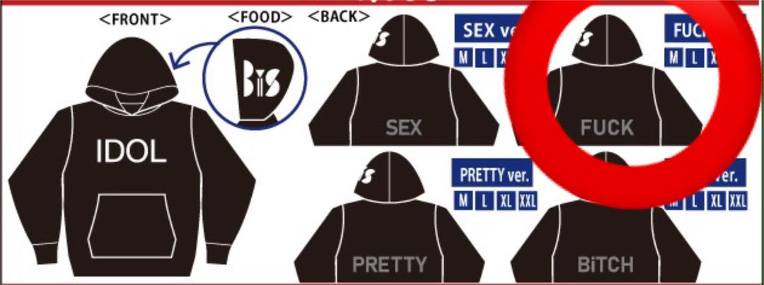 BiS ネオ・トゥリーズ パーカー FUCK