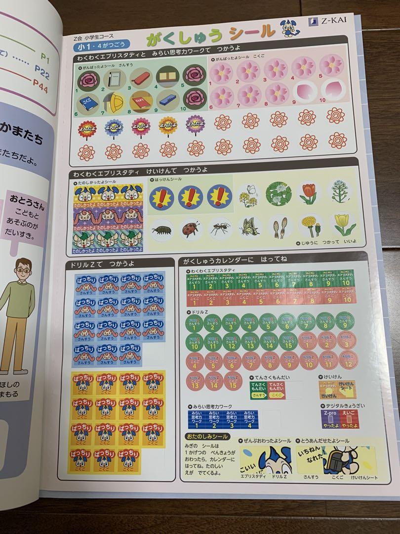 未記入 2022年度