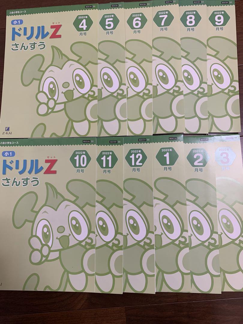小学I年生