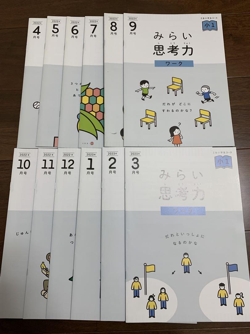 未記入