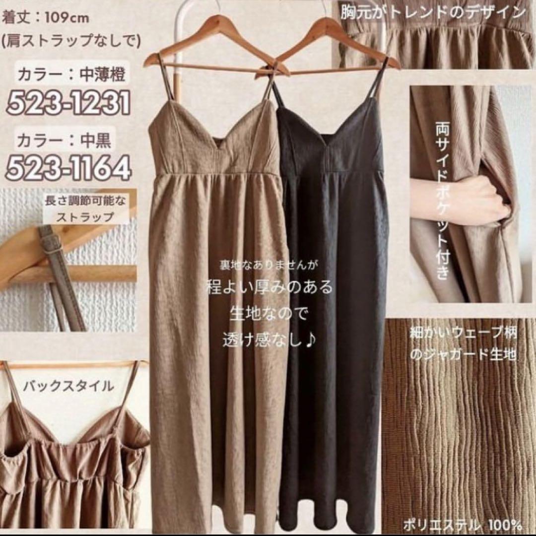 しまむら lunacion ウェーブジャガードキャミワンピース L