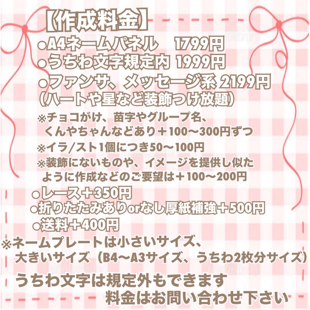 いとう様　コンサート　推し活ファンサグッズ