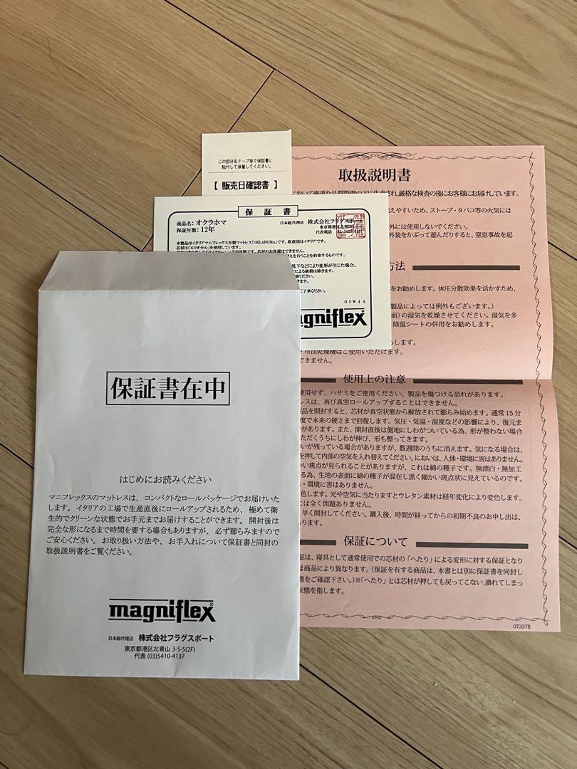 マニフレックス　マットレス　オクラホマ　ダブル