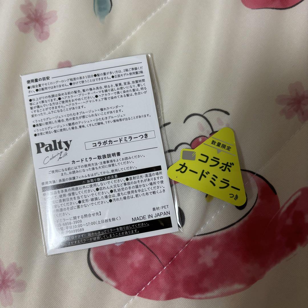 Hibiscus様 リクエスト 8点 まとめ商品