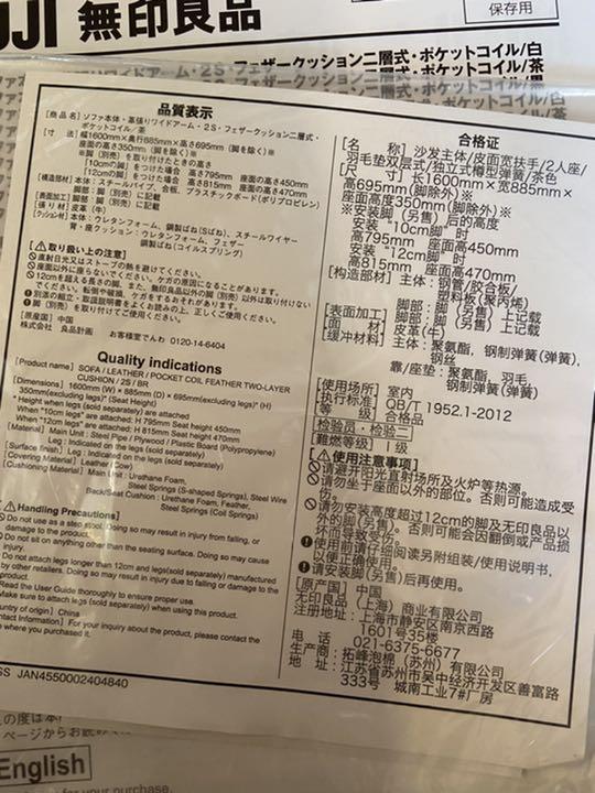 送料無料得価 無印良品 ソファ 2シーター 茶 ヘッドレスト付 YWFMT-m59186905010 高品質最新作