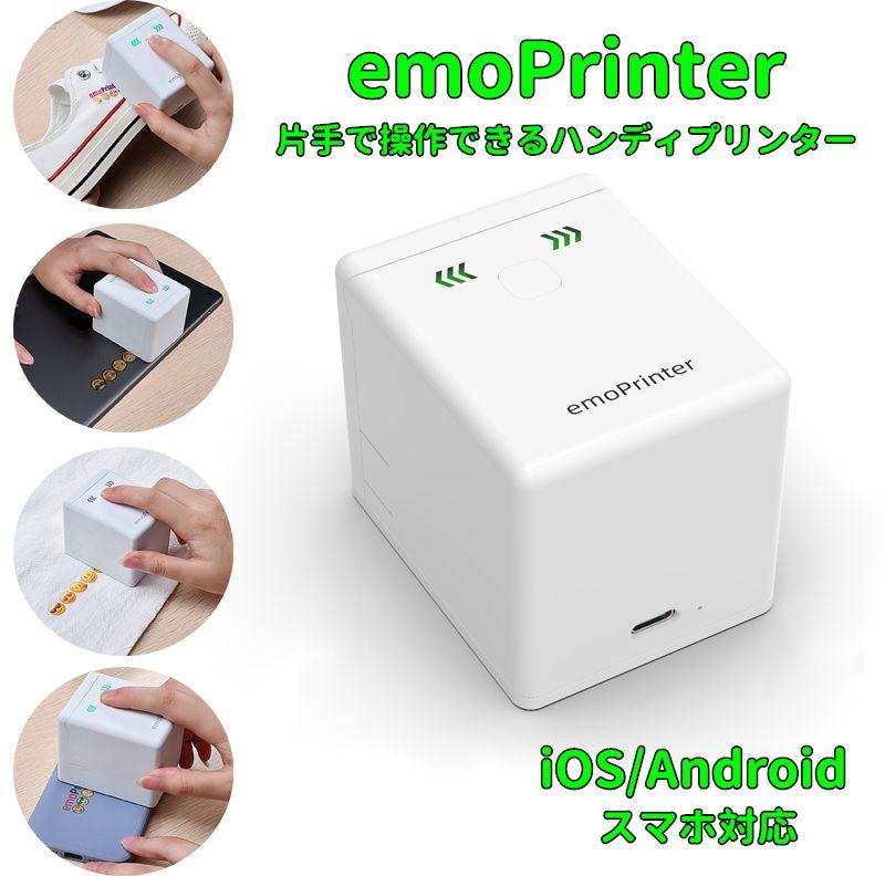 ハンディプリンター モバイルプリンター 手持ちプリンター Emoprinter