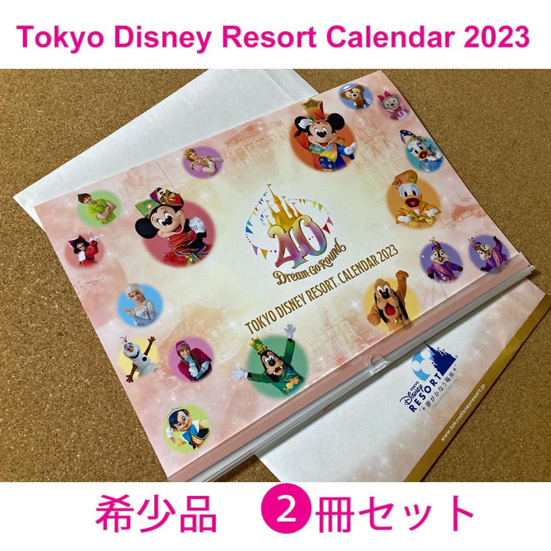 大特価 東京ディズニーリゾート カレンダー ２冊セット Gohotelsmanila Ph