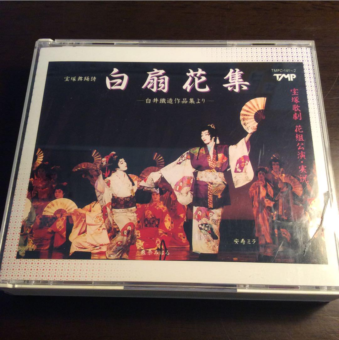 メルカリ 宝塚歌劇 花組 白扇花集 スパルタカス 実況cd 2 222 中古や未使用のフリマ メルカリ 宝塚歌劇 花組 白扇花集 スパルタカス 実況cd 2 222 中古や未使用のフリマ