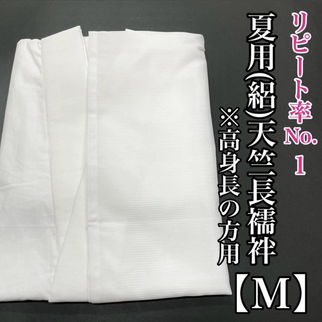 Ｍ寸 夏用 吸汗 洗える 長襦袢 仕立て上がり M寸 ロング 夏用 吸汗 洗える 長襦袢 仕立て上がり - メルカリ