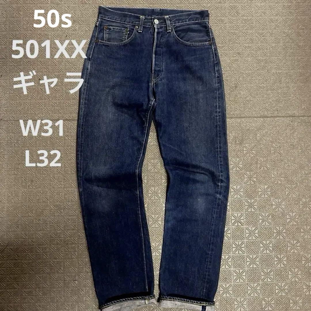 濃紺　50s LEVIS 501 XX BIGE 66前期　リーバイス
