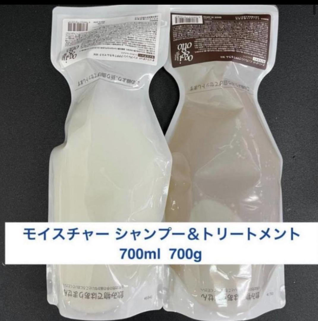 オッジィオット モイスチャー シャンプー＆トリートメント　700ml 700g