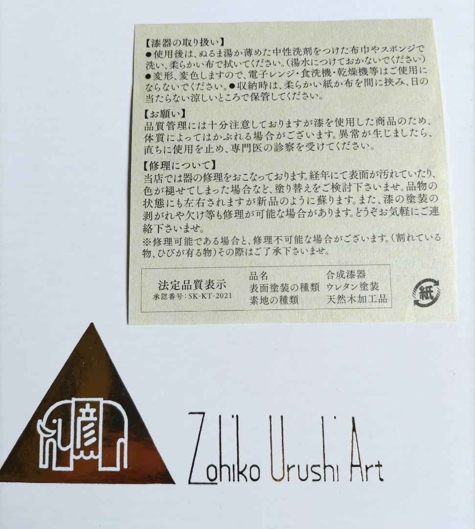 京漆匠 象彦 花寄せ銘々皿 キナコ ベージュ 三日月型菓子皿5枚