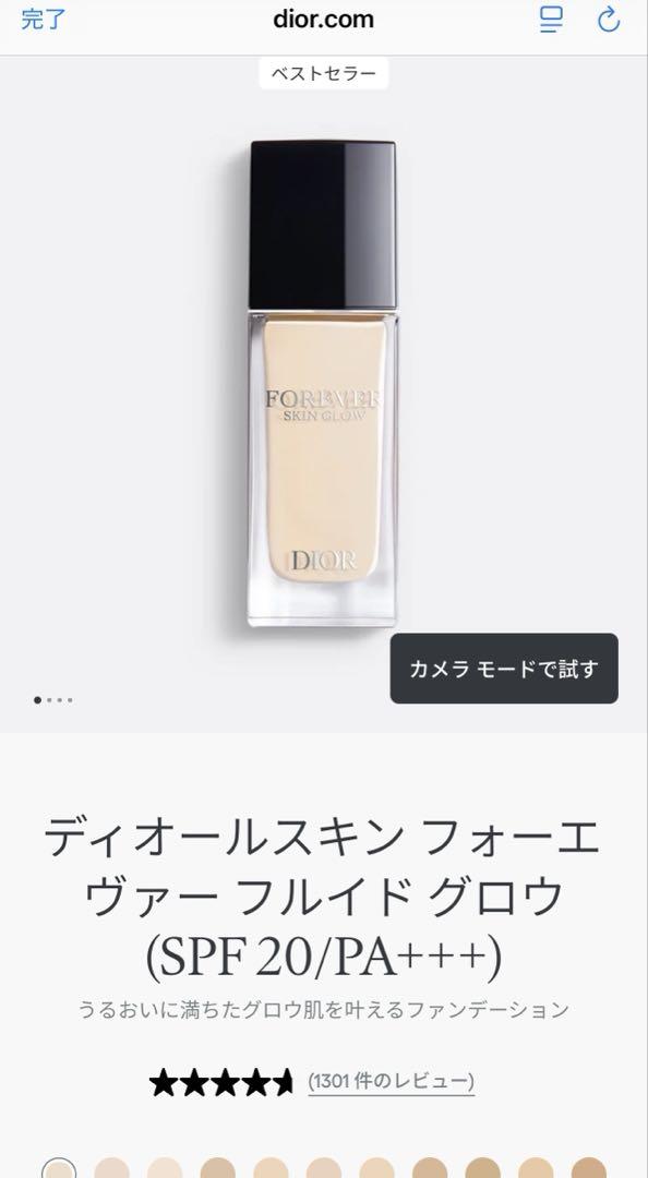 ディオールスキン フォーエヴァー フルイド グロウ 00 ニュートラル 30ml