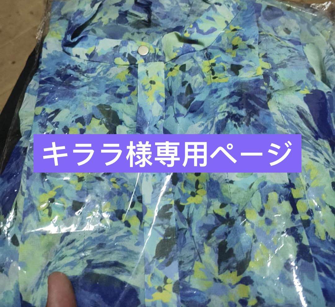 キララページ