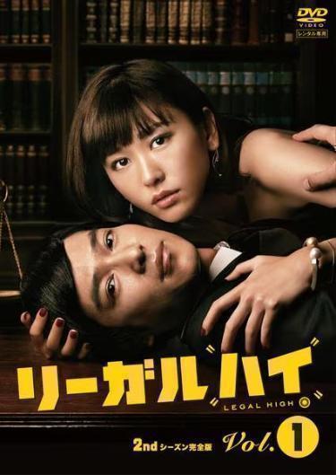 最も  リーガル・ハイ (レンタル落ち) 全5巻 2期 TVドラマ