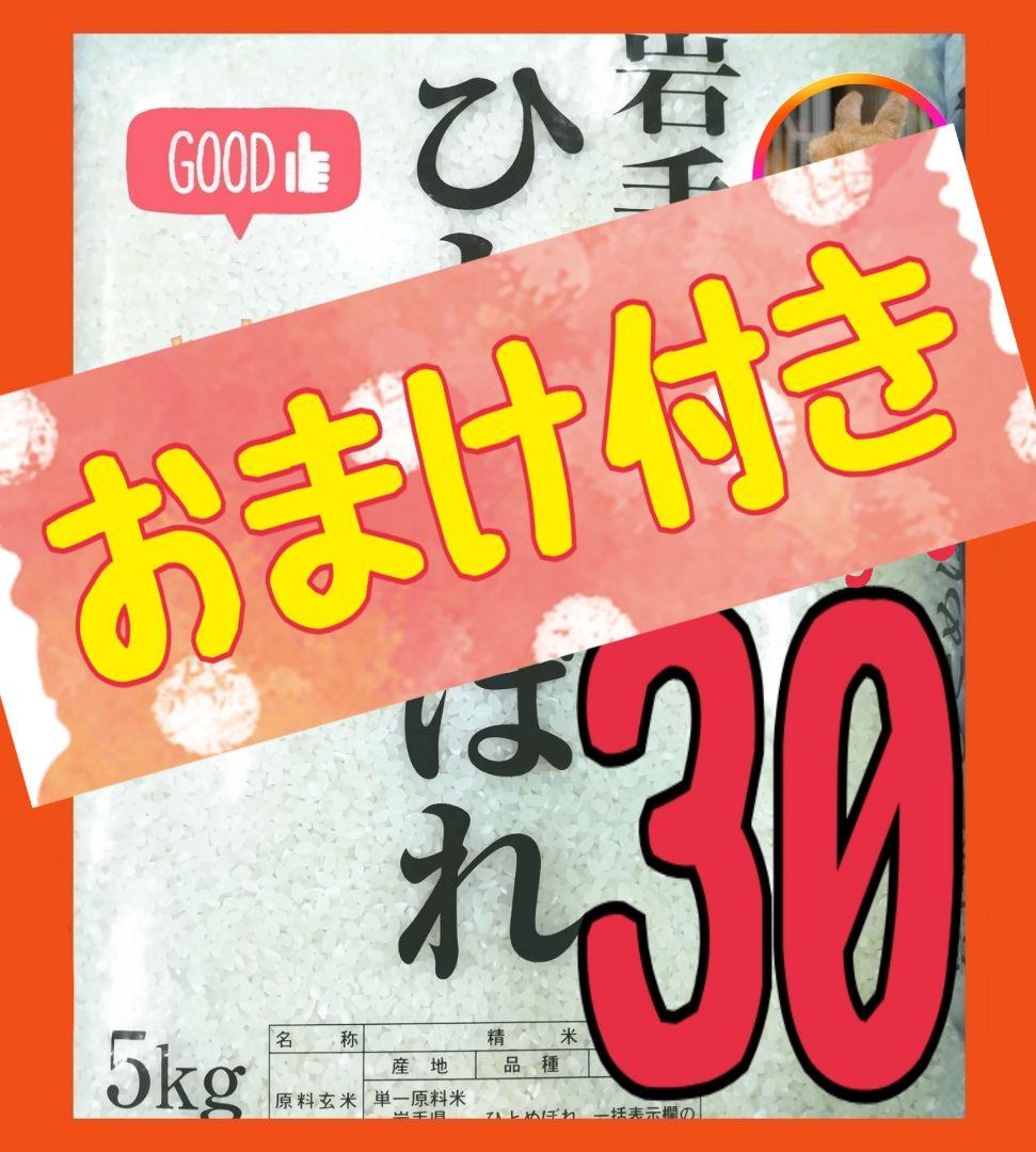 sus様専用 米【ひとめぼれ 30kg】R3年産/精米済