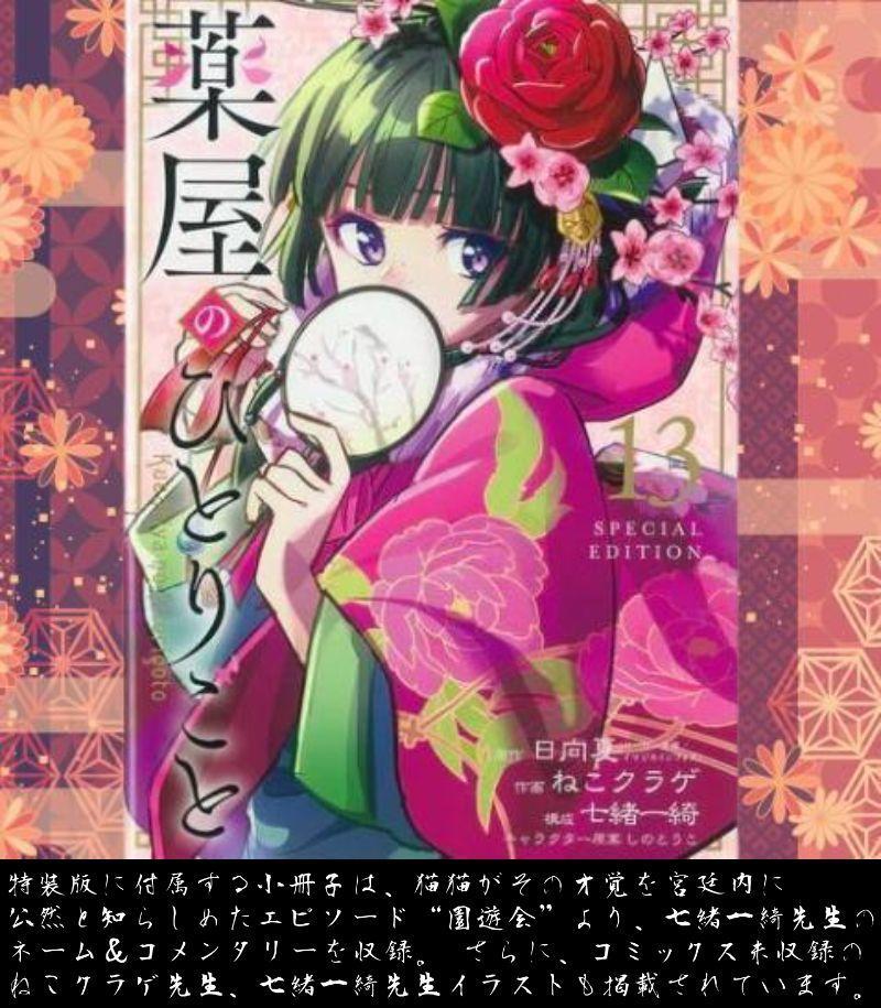 ✨人気沸騰中✨薬屋のひとりごと✨私のあしながおじさんかるた✨まとめ売り ✨レア✨【美品】和風柄パッケージ私のあしながおじさんかるた