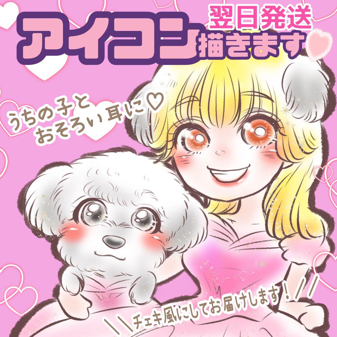 ちょここ★犬・猫・うさぎ・ペット似顔絵イラスト 2トーンポップアート／犬猫、ペットうちの子似顔絵