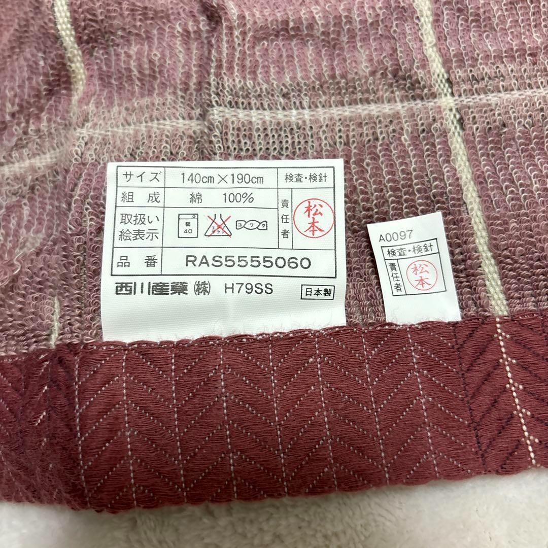 未使用 バーバリー チェック 綿100% シングル タオルケット 西川 日本製